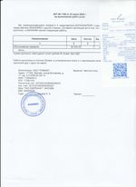 Кассовые чеки с подтверждением в Ялуторовске