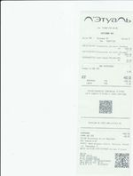 Кассовые чеки с подтверждением в Ялуторовске