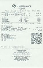 Кассовые чеки с подтверждением в Ялуторовске