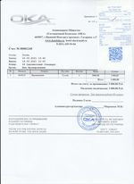 Кассовые чеки с подтверждением в Ялуторовске