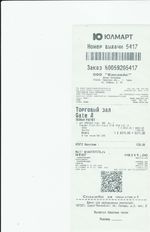 Кассовые чеки с подтверждением в Ялуторовске