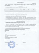 Кассовые чеки с подтверждением в Ялуторовске