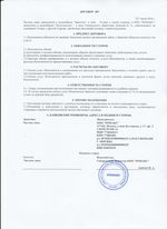 Кассовые чеки с подтверждением в Ялуторовске