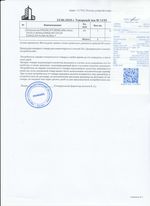 Кассовые чеки с подтверждением в Ялуторовске